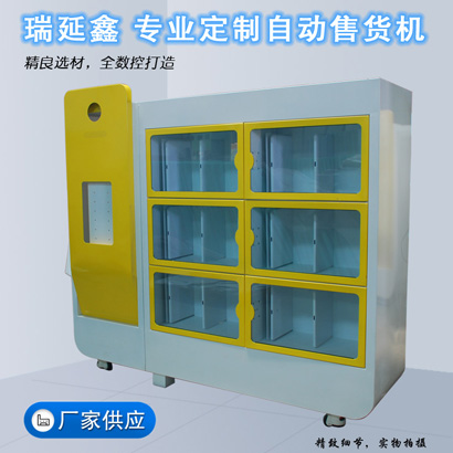 自動(dòng)售貨機(jī)定制廠家總結(jié)的自動(dòng)售貨機(jī)的種類